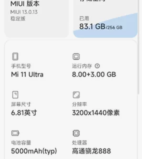 小米11ultra，8+256裸机最好本地...