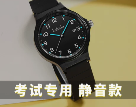 静音学霸考试专用手表男女初高中学生潮流简约...