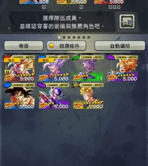 七龙珠激战传说账号,红2野兽饭,红6黄比克...