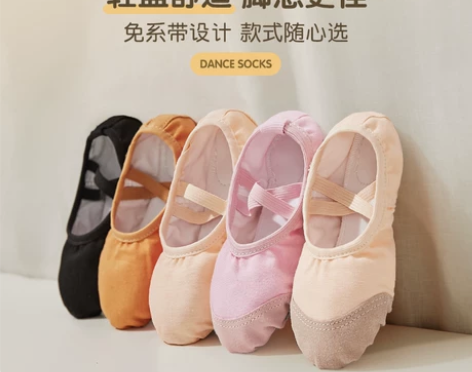 芭蕾舞舞蹈鞋儿童女夏软底女童舞蹈专用练功鞋...