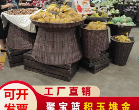 收纳篮水果水果藤编加固收纳展示筐商品茶叶陈...