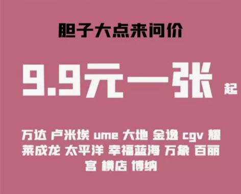电影票代买订低价购优惠特价立减便宜全国电影...