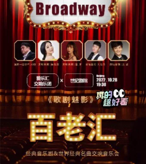 北京《歌剧魅影》百老汇经典音乐剧世界经典名...