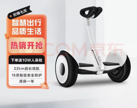 ?九号平衡车 小九  体感智能骑行 遥控漂...