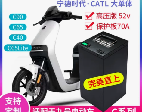 九号电动车锂电池52V62ah  c90 ...