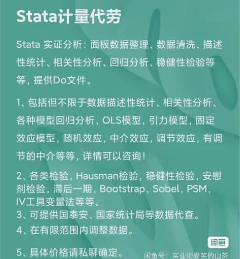 stata专拍 创业板风险投资影响 尾款 ...