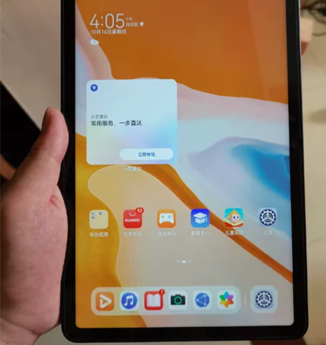 帮朋友出华为mate pad 屏幕中间的外...