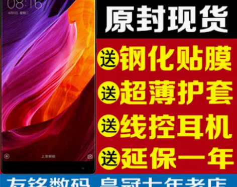 现货当天发Xiaomi/小米 小米MIX ...