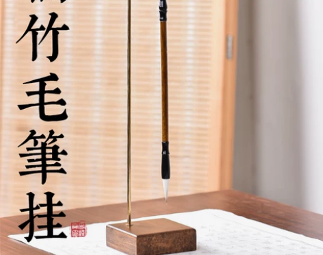 毛笔架 笔架笔挂雪峰斋创意楠竹铜成人初学者...