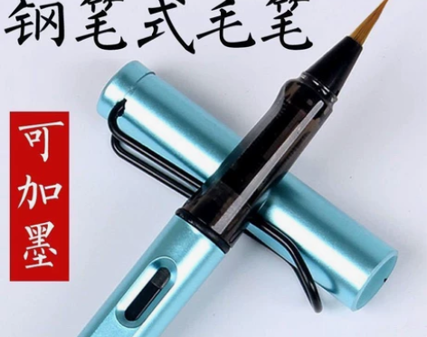 钢笔式毛笔秀丽笔书法套装练字软头软毛软笔自...