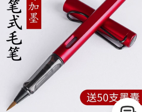 【送50支墨囊】秀丽笔钢笔式毛笔秀丽笔书法...