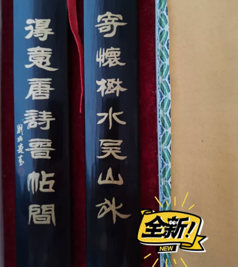 学生书法文房用品镇尺全新 一个尺寸18×3...