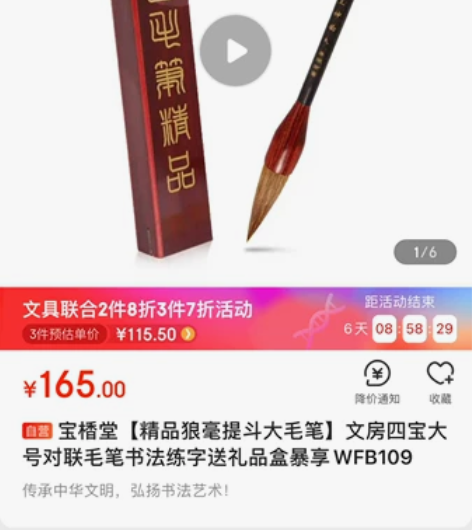 草帽崔及其他各种毛笔,10-100每支,价...