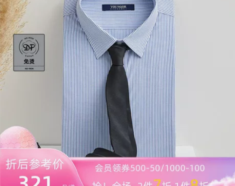 雅戈尔长袖衬衫春新款男士职业商务休闲新疆棉...