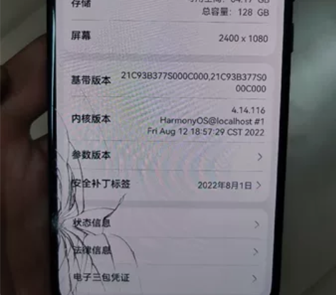 华为nova7  8+128 碎屏了，能触...