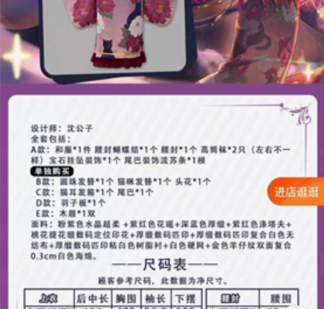 现货悠窝窝 公主连结新春新年新春凯露凯留臭...