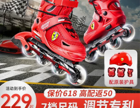 98新，法拉利溜冰鞋儿童全套装轮滑鞋女男童...
