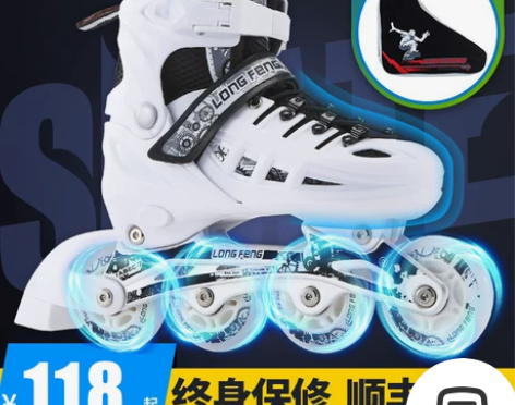 隆峰溜冰鞋成人成年旱冰鞋滑冰儿童全套装直排...