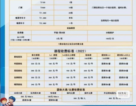 天津世纪星滑冰课程 1对1私教课程，明星教...