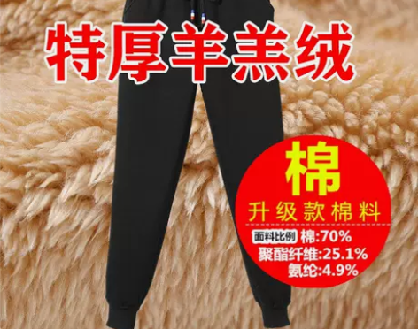 纯棉运动裤女宽松束脚加绒加厚羊羔绒大码保暖...