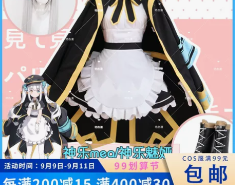绝色漫 神乐魅娅cos 神乐mea屑女仆 ...