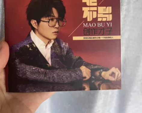 毛不易cd  经典老歌  怀旧金曲  无损...