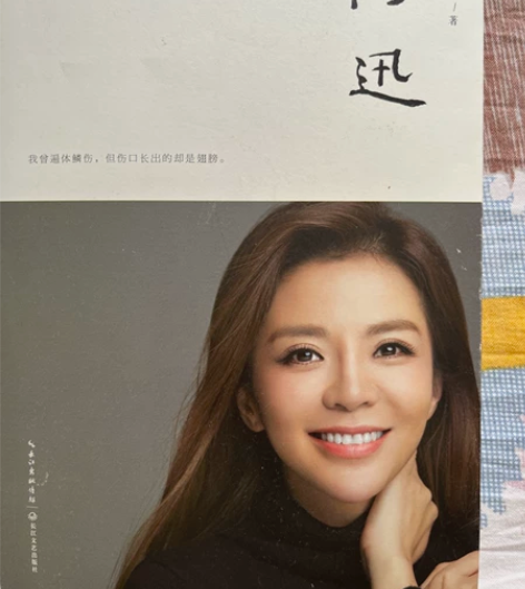 正版 现场发售购买明星自传书，含现场亲笔签...