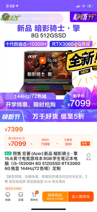 宏基暗夜骑士。擎。3060游戏本，现货，打...