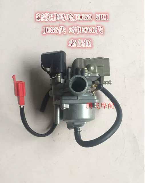 二冲成新款雅马哈JOG50 5BM JOG...