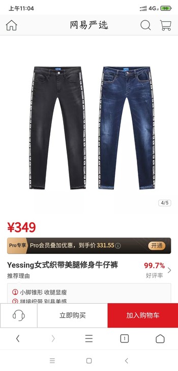 严选 Yessing女式织带美腿修身牛仔裤
