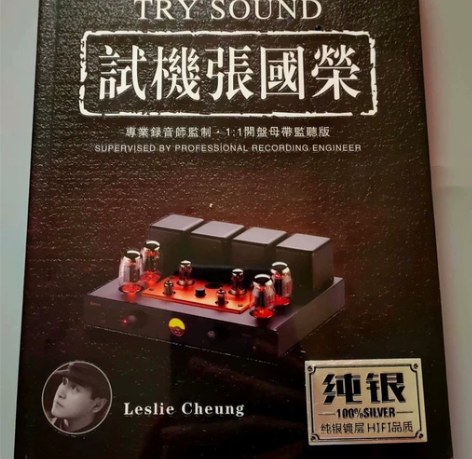 正版纯银CD，试机张国荣。纯银镀层，HiF...
