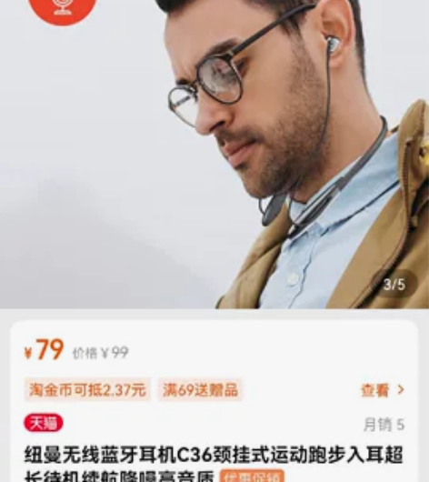 纽曼运动挂耳耳机，黑色，全新未开封 公司活...