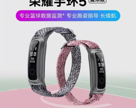 荣耀智能蓝牙多功能手环 功能：防水 品牌：...