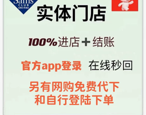 山姆会员卡 个人单次一日年卡山姆一次卡 S...