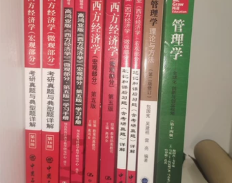兰大公共管理专业课书+真题+知识点合集，便...