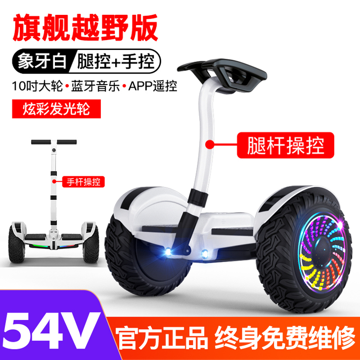 领奥智能电动儿童自动平衡车腿控成年双轮新款...