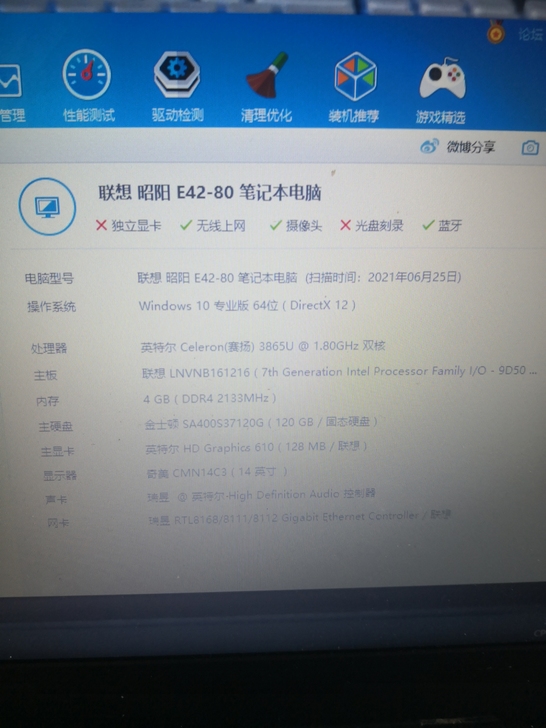 联想笔记本e42-80主板赛扬3865u多...