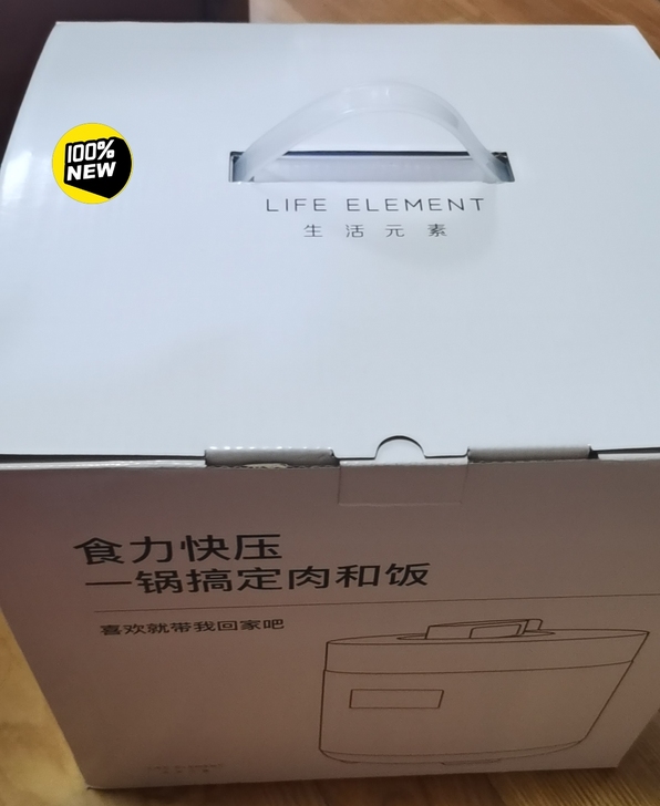 生活元素 全新 电压力锅 2L适合单身人生...