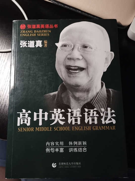 书店买入，几乎全新