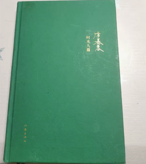 席慕容 时光九篇轻微使用痕迹￥8?2人想要