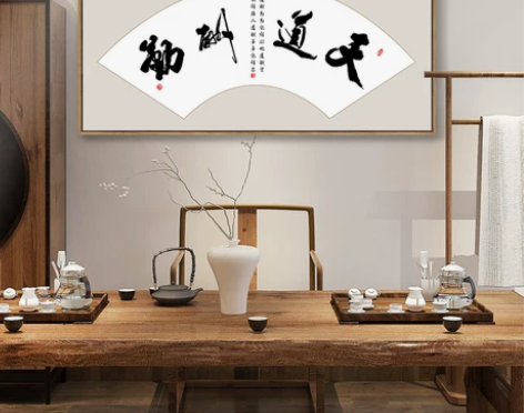 舍得字画装饰天道酬勤自律书法壁画茶室客厅挂...