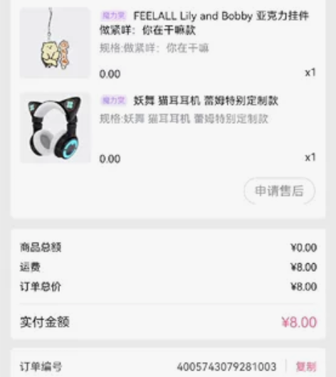 妖舞蕾姆限量猫耳耳机 因家里有其他耳机，故...