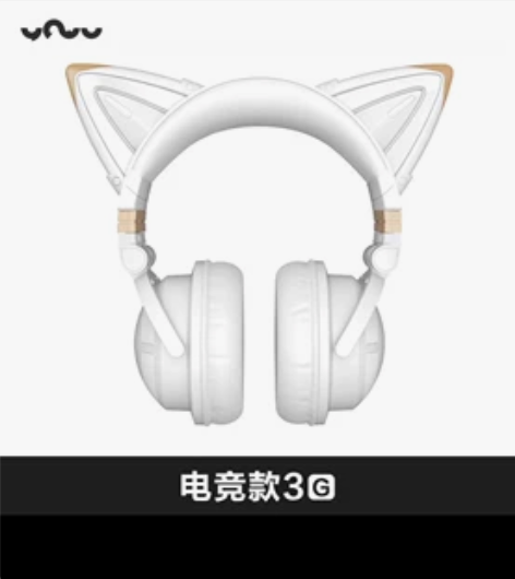 妖舞猫耳耳机3G极光白,仅拆封未使用过,全...
