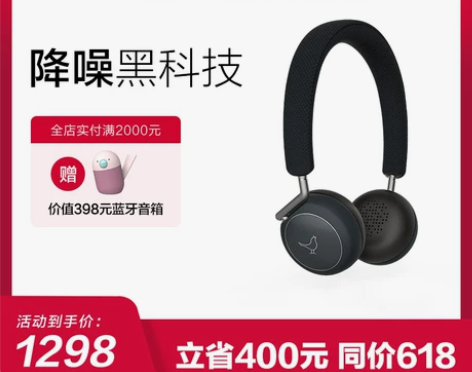 LIBRATONE Q ADAPT 蓝牙降...