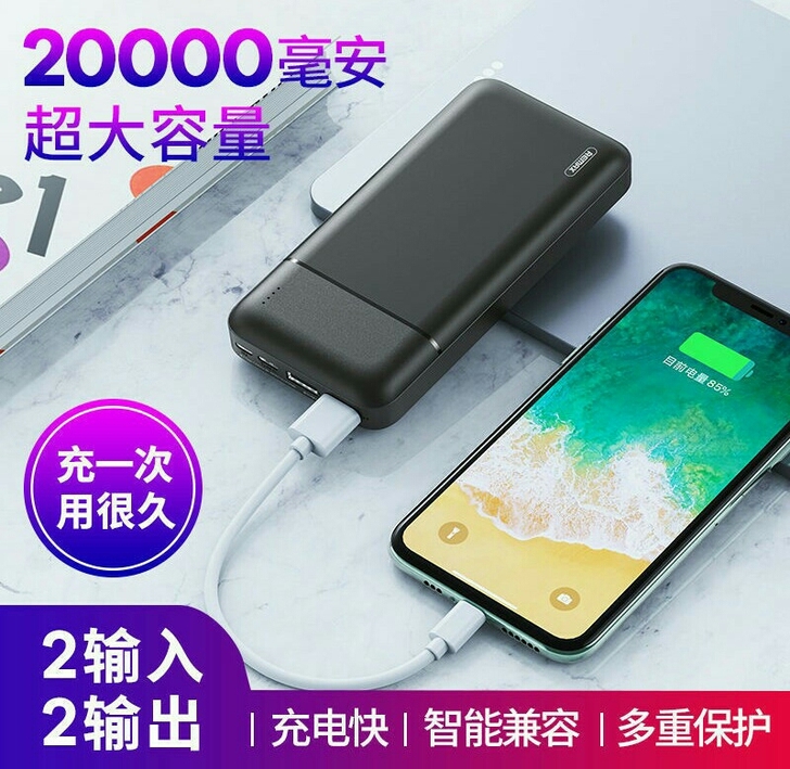 REMAX睿量大容量充电宝