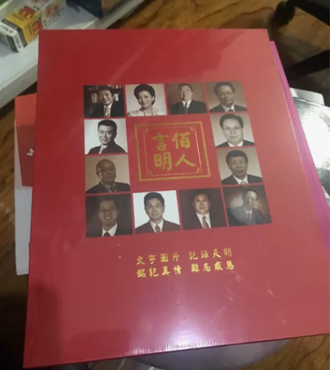 名人传记,全新,膜都还没有撕掉! 感兴趣的...