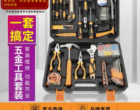 索伦德多功能家用随车五金工具箱老虎钳螺丝刀...
