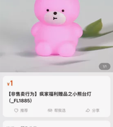 小小疯 台灯 小鹿星杯 猫咪杯 洗衣凝珠 ...
