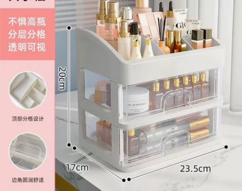 【全新包邮】化妆品收纳盒ins透明桌面抽屉...