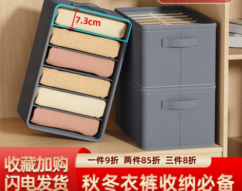 收纳箱家用裤子收纳盒分隔装衣服牛仔裤收纳整...
